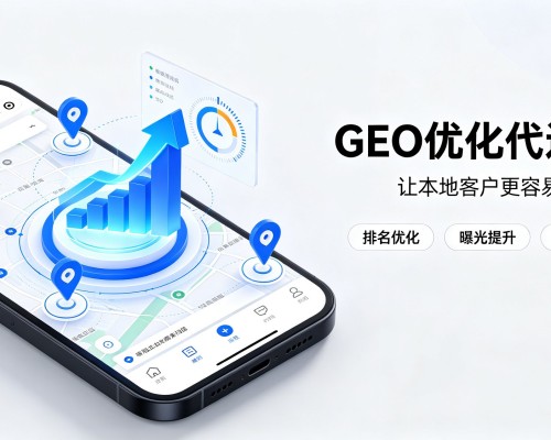 石峰GEO优化
